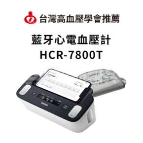 ORMON 心電血壓計 HCR-7800T
